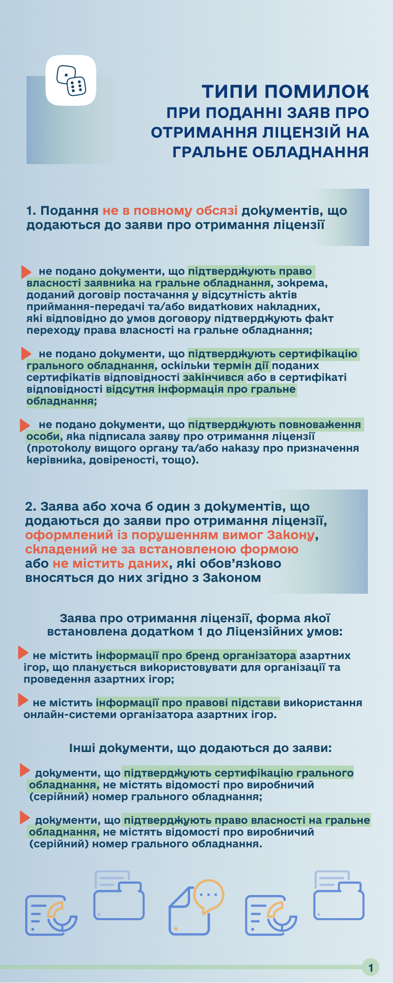1 інфографіка на сайт.png