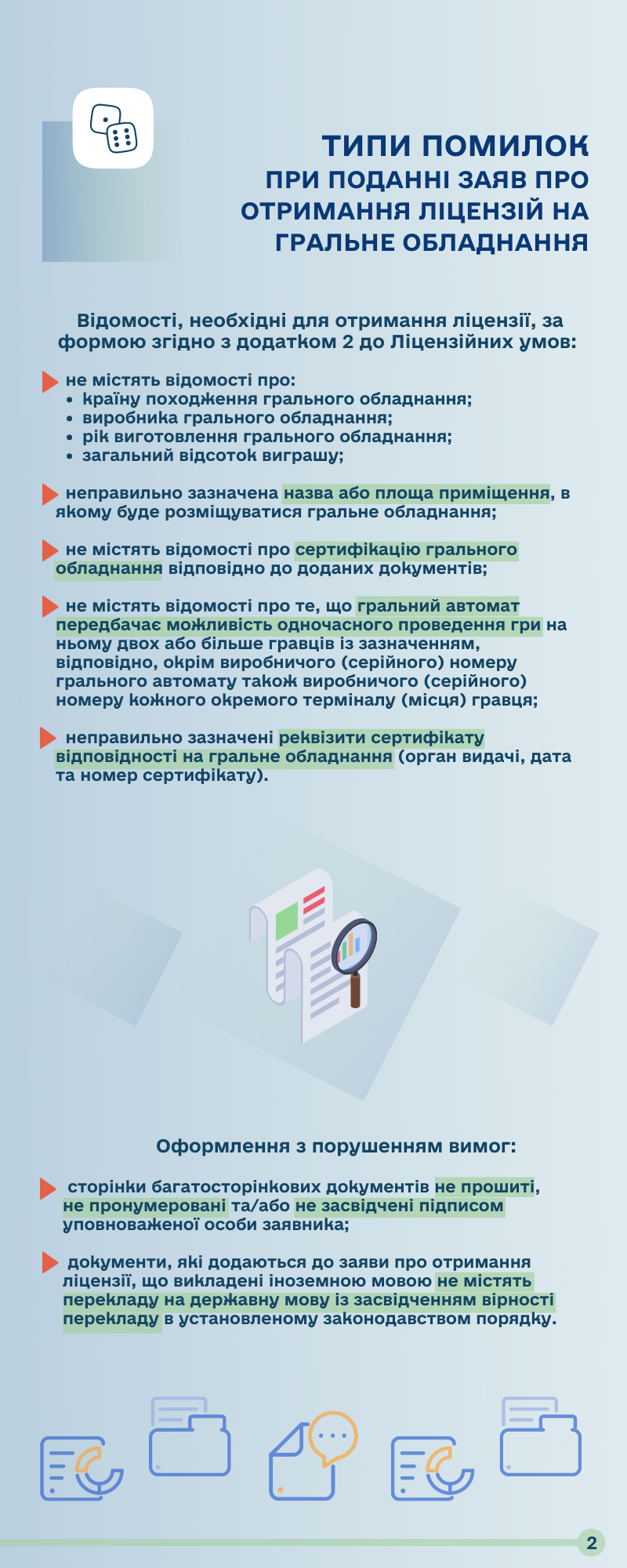 2 інфографіка на на сайт.png