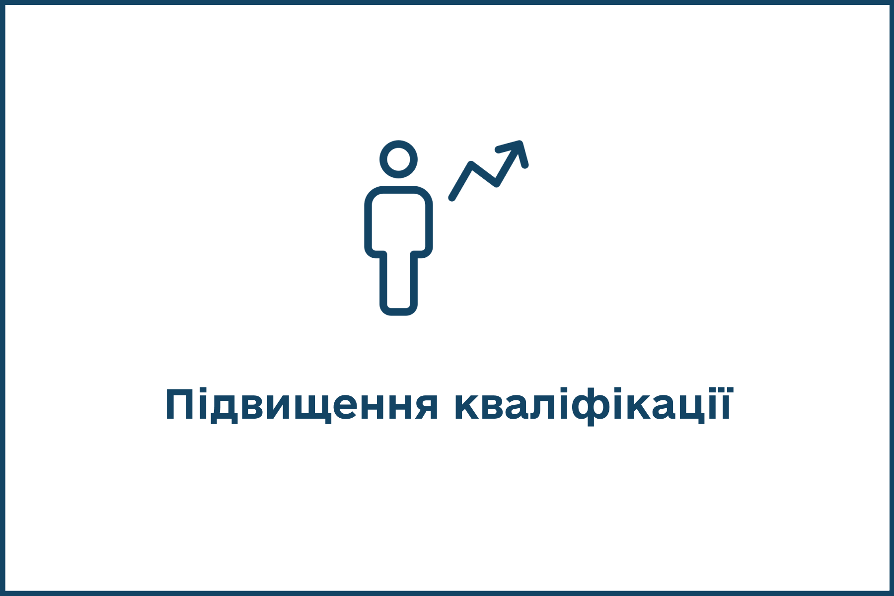 pidvyschennya.png