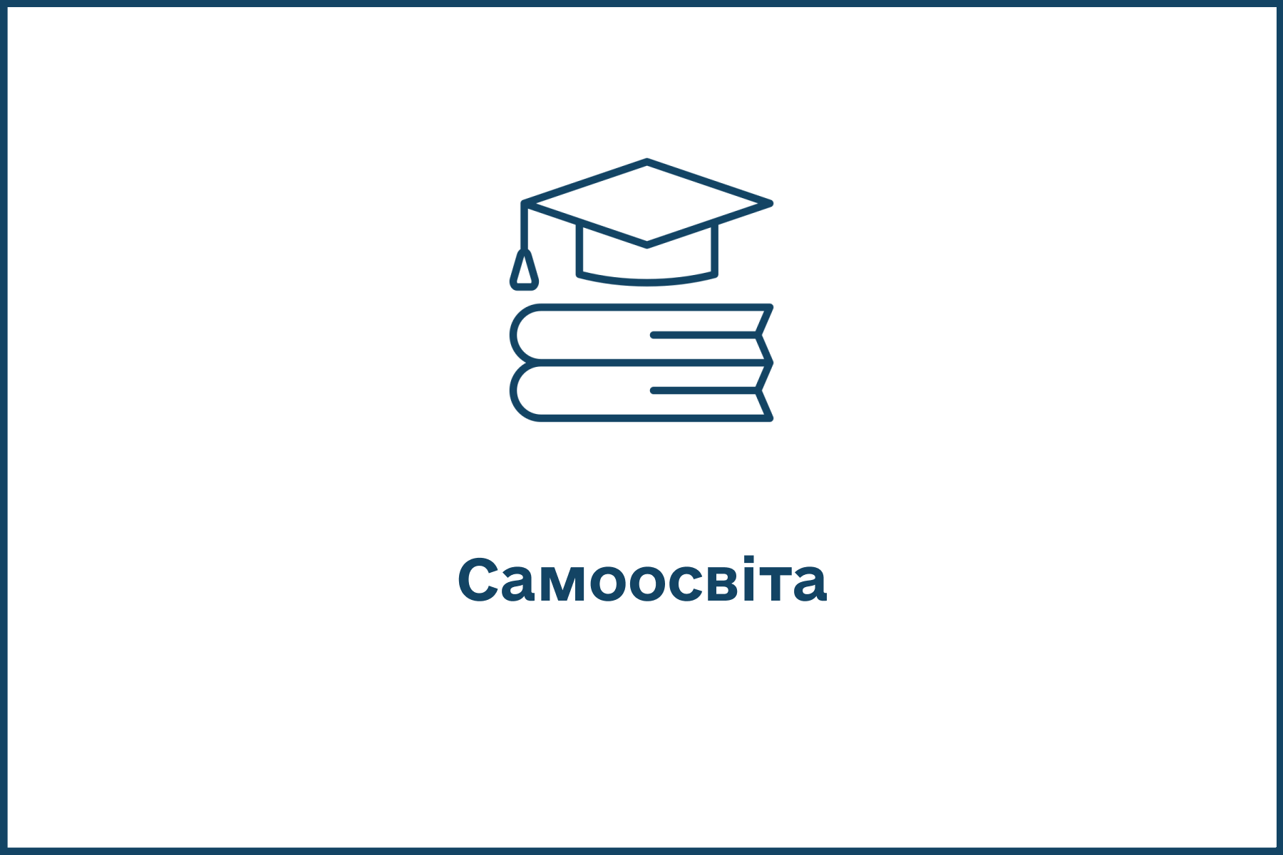 samoosvita.png