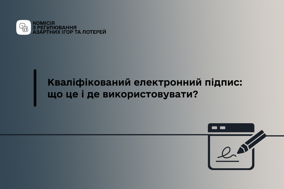 Кваліфікований електронний підпис: що це і де використовувати ...